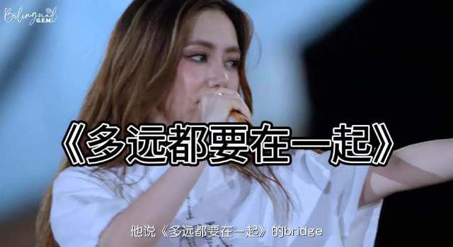 海外华人必看!邓紫棋《多远都要在一起》现场版惊艳全网,教你如何突破地区限制观看完整版