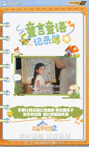 海外华人必看!3招解决国内影音限制,轻松追《欢乐家长群2》