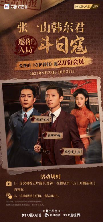 海外华人追剧不再愁!手把手教你解锁国内热门影视资源