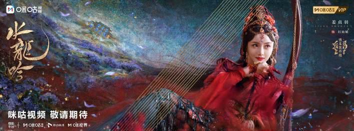 海外华人追剧福利!《水龙吟》预约破440万,独家解锁地区限制教程来了