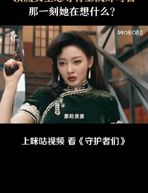 海外华人必看!《守护者们》热播引热议,顶流女星黑化背后暗藏玄机