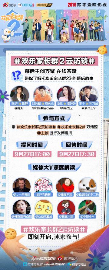 海外华人必看!三步教你解锁《欢乐家长群2》等国内热播剧