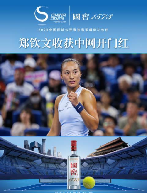 海外华人看中网遇阻?3招教你轻松解锁郑钦文胜利时刻