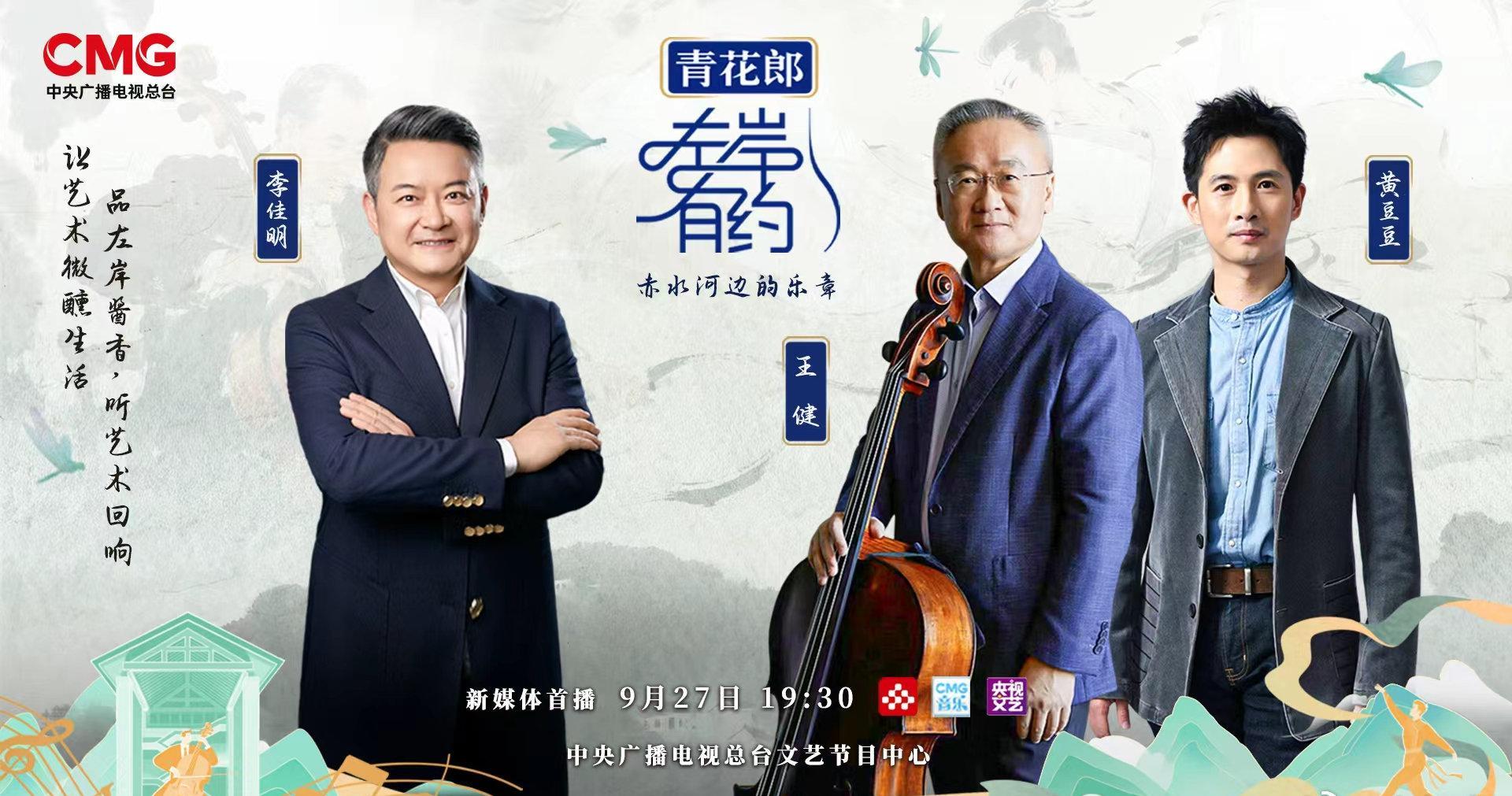 海外华人如何解锁《左岸有约》直播?3步解决地区限制烦恼