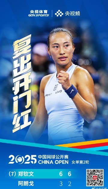 海外华人如何流畅观看郑钦文中网比赛?3个实用技巧解决地区限制