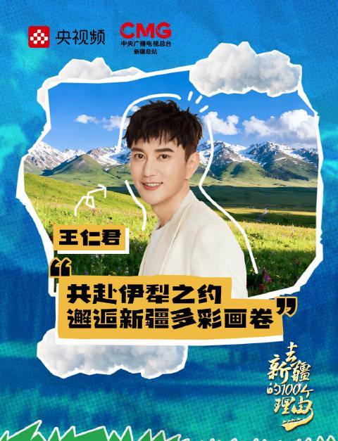 海外华人看不了《乘着大巴看中国》?3招教你解锁地区限制,畅游新疆风光