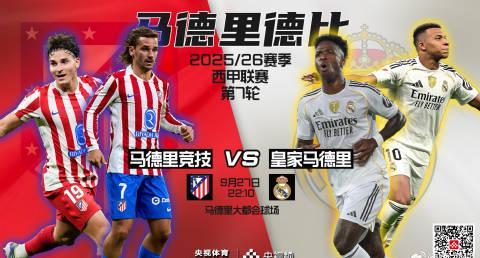 海外华人看不了马德里德比?3个方法帮你突破地区限制