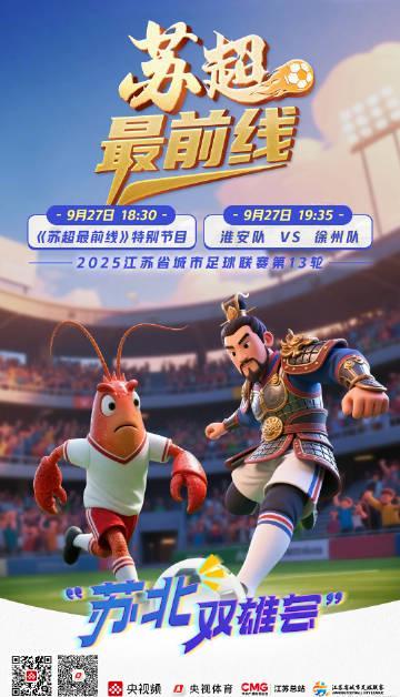 海外华人看不了苏超?3招教你轻松突破地域限制,不错过任何精彩赛事