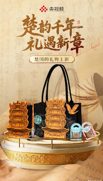 海外华人看国内剧不再卡顿!这些文创好物让你感受千年楚文化魅力