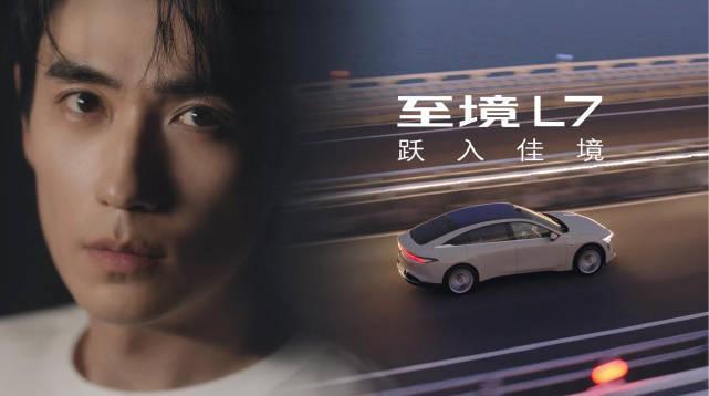 朱一龙代言别克至境L7!新能源B级车开创者上市,海外华人如何解锁观看限制?