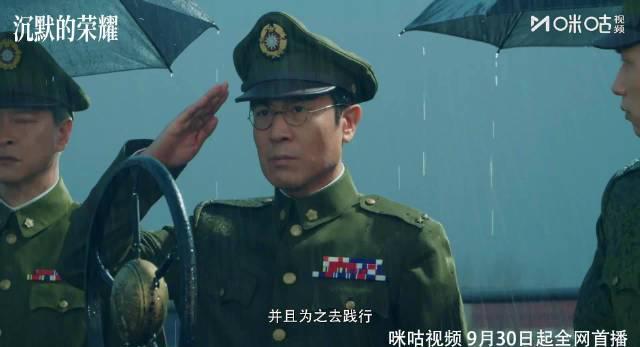 海外华人如何观看《沉默的荣耀》?于和伟揭秘吴石将军幕后故事