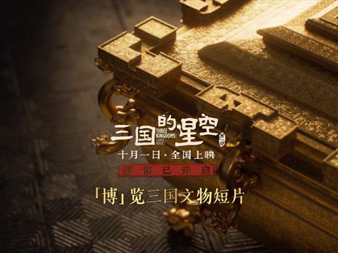 海外华人必看:轻松解除地区限制,畅享三国动画大片