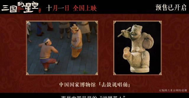 《三国的星空》国庆上映海外限看?实测Sixfast解锁三国动画文物短片