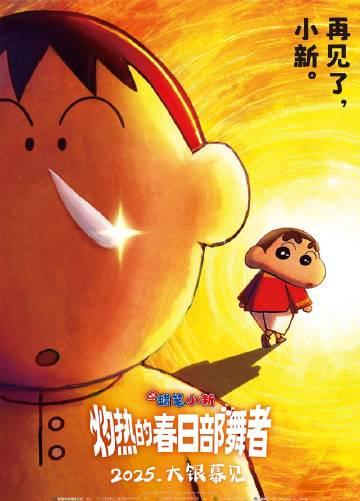 海外华人看不了《蜡笔小新》新剧场版?3招教你轻松解锁地区限制