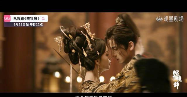 海外华人必看!《照镜辞》今日开播,教你解锁B站追剧新姿势