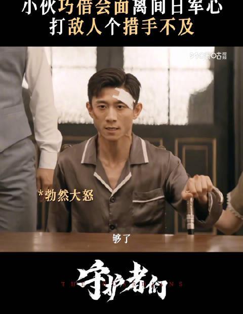 海外华人必看!《守护者们》爆笑整蛊日本人,教你如何解锁地区限制追剧