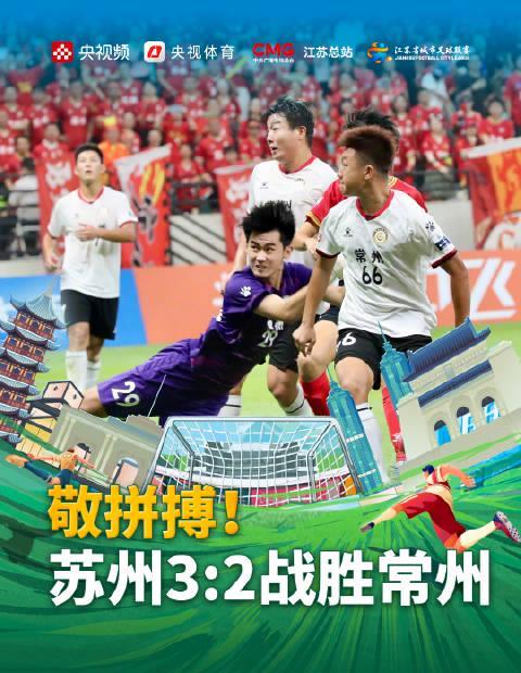 海外华人看不了苏超?3招教你轻松解锁国内体育赛事!