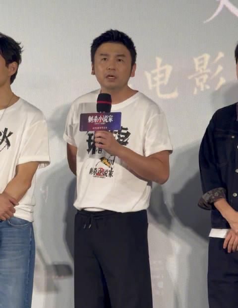 雷佳音戴女儿男团手链引爆热议!《刺杀小说家2》片场暖心细节曝光