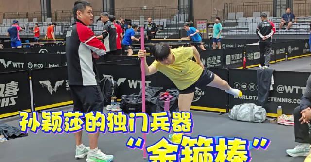 孙颖莎训练场再现金箍棒神器!18板狂轰背后藏着这些独家备战秘籍
