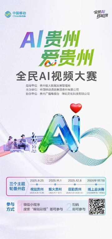 手把手教你用AI制作家乡专属视频彩铃,零基础也能轻松上手