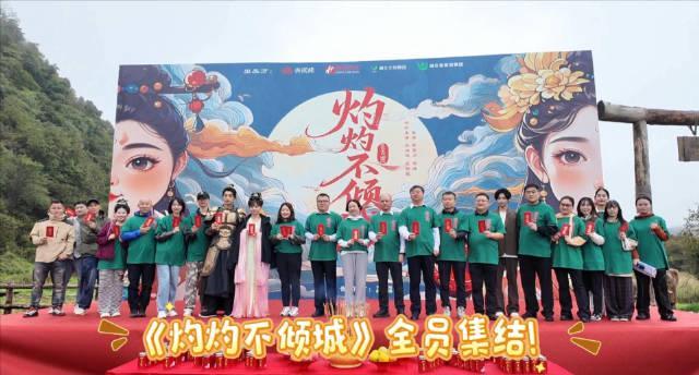 海外华人也能追!王冰冰新剧《灼灼不倾城》神农架开机,轻喜悬疑引爆期待