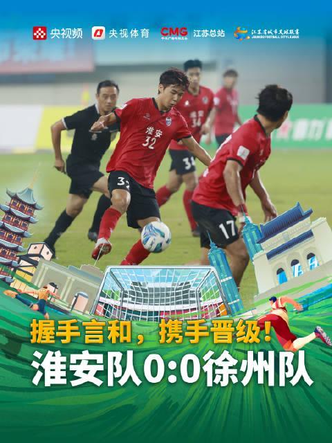 海外华人看不了苏超?别急!教你如何突破地区限制畅享精彩赛事