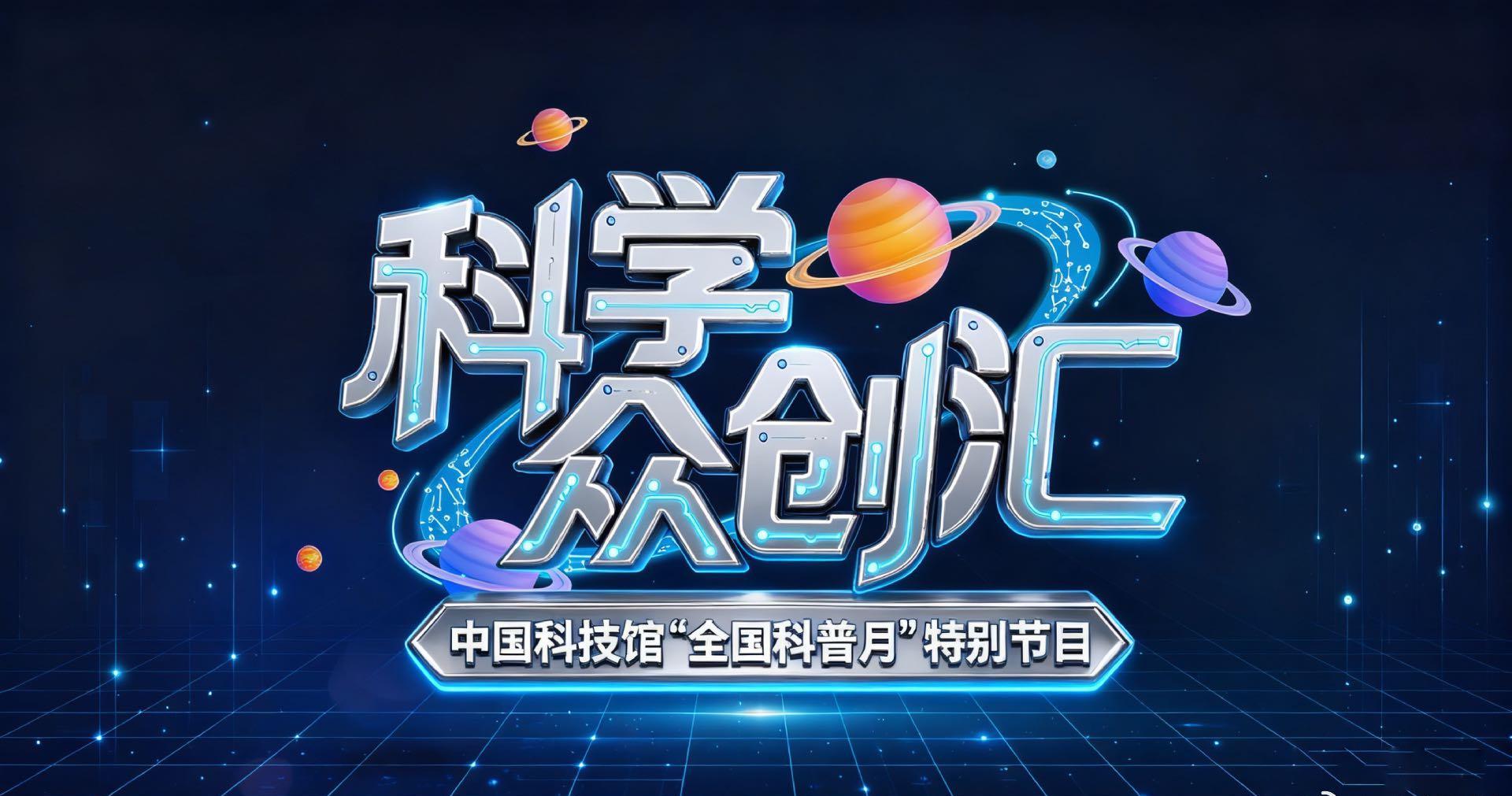 海外华人如何突破限制观看国内科普直播?3个实用方法解决地区屏蔽烦恼