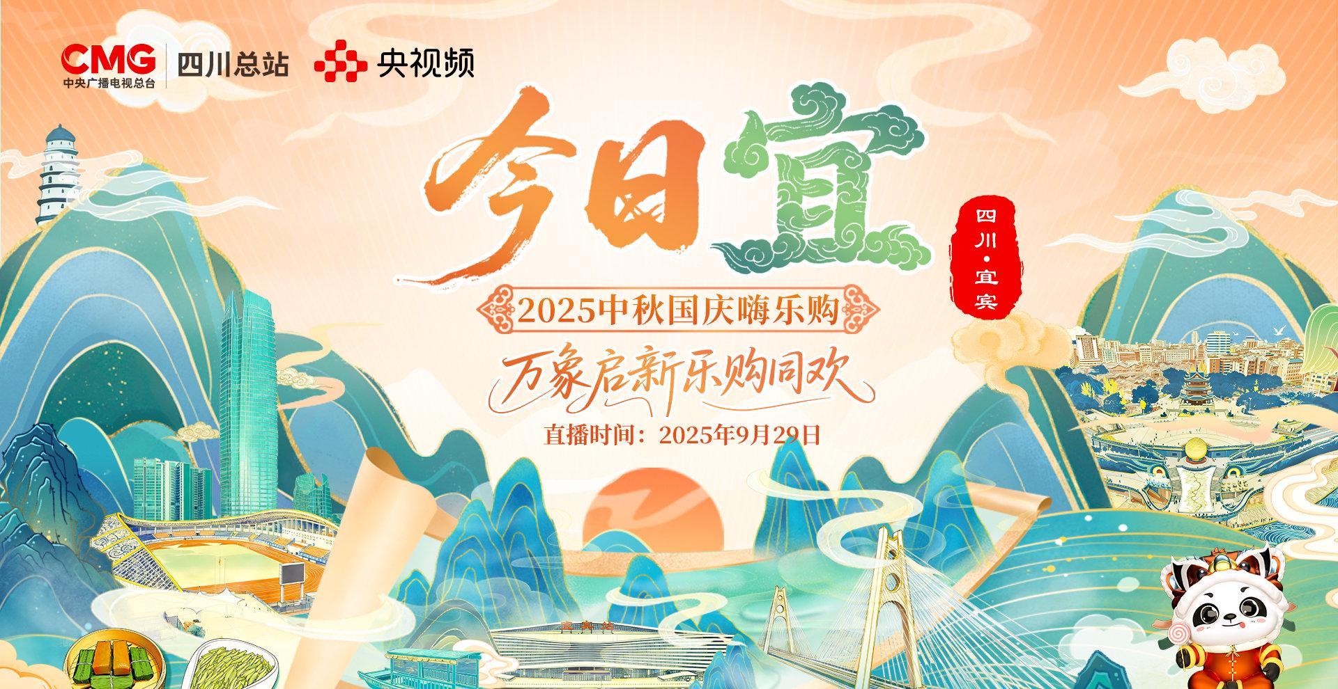 海外党如何解锁国内热门直播?潘晓婷陈登星同台燃爆宜宾,这些方法让你不再错过精彩瞬间!