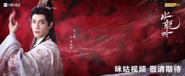 海外追剧党必看!三步教你解锁《水龙吟》等热播剧地区限制