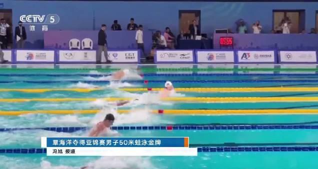 刷到覃海洋亚锦赛夺金视频时,我正卡在海外追剧的转圈圈里——那种热血沸腾和网络延迟的冰火两重天