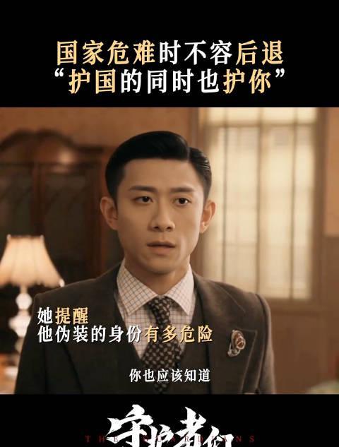 《守护》热播!张一山化身养成系守护者,深情台词引爆全网热议