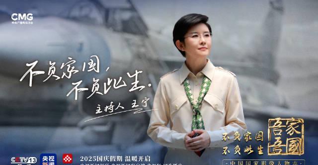 国庆追不了《吾家吾国》?海外华人3招破解地区限制,轻松看央视!