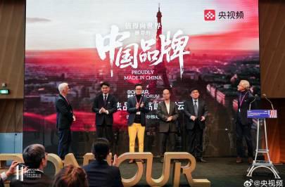 海外华人如何观看中法品牌高峰论坛?这些品牌在巴黎惊艳亮相!