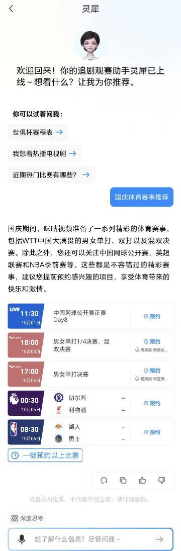 海外华人追剧看比赛遇阻?这些方法帮你突破地区限制流畅观看
