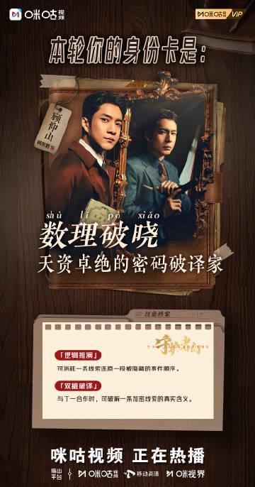 《守护者们》福利来袭!参与身份卡互动赢主演签名剧照,海外华人必看