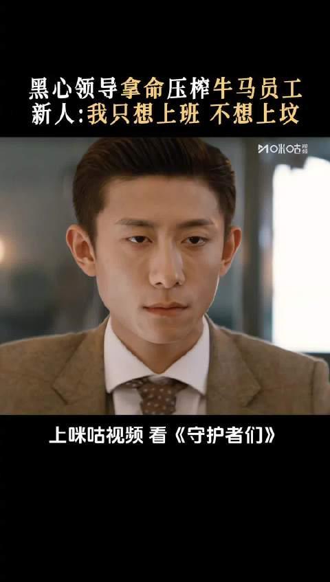 海外华人必看!《守护者们》热播中,教你如何解决地区限制流畅追剧