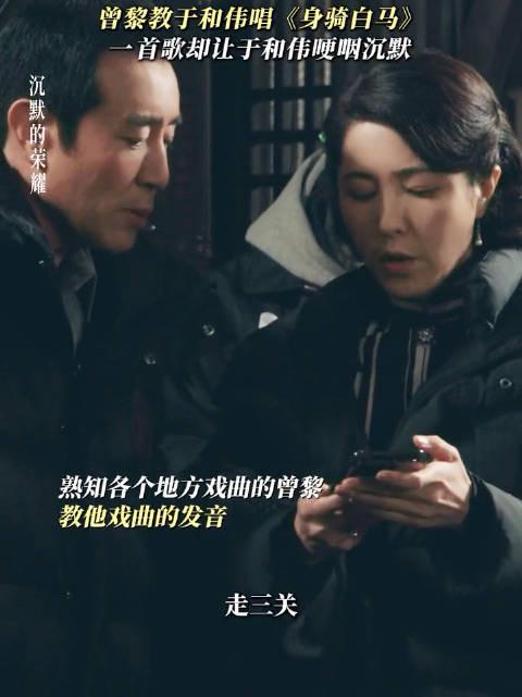 海外华人追剧遇阻?曾黎教于和伟唱闽南语歌竟成情感爆发名场面