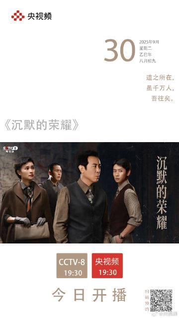 海外党追剧难?3招教你解锁《沉默的荣耀》,再也不用羡慕国内小伙伴