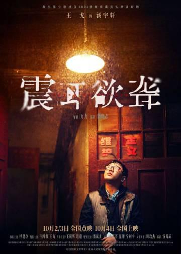 海外党追《震耳欲聋》遇阻?3招破解影视地域限制,国庆档大片不错过!