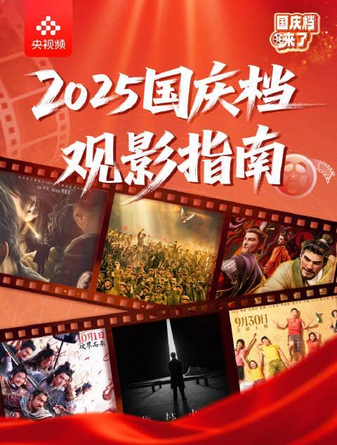 海外党如何解锁国庆档?3招教你轻松追剧不卡顿