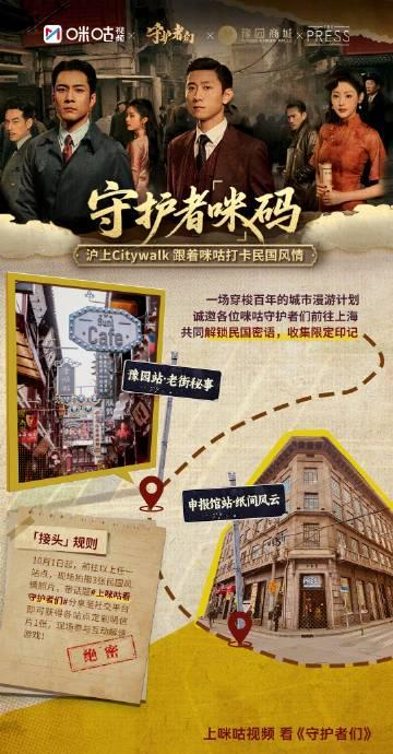 国庆假期新玩法!在上海街头当特工解谜,还能拿限定明信片和签名照