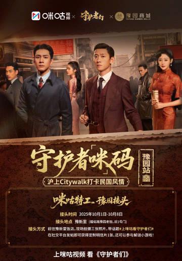 身在海外也能追《守护者们》!手把手教你解锁国内影视资源限制