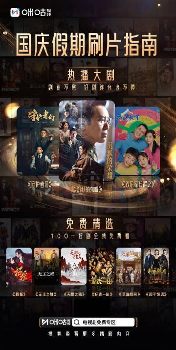 海外华人追剧指南:3招解决地区限制,国庆宅家也能刷爆国产好剧