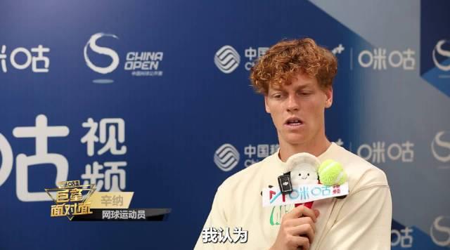 辛纳坦言与阿尔卡拉斯的竞争:每次相遇都逼出极限,海外华人如何流畅观看?