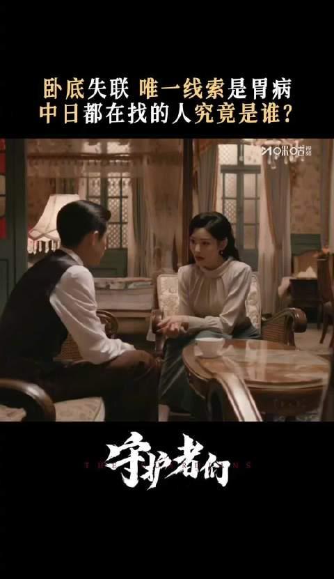 海外追剧党必看!3招教你破解地区限制,轻松观看《守护者们》等热播剧