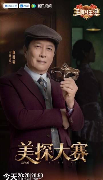 海外华人如何解决国内视频平台地区限制?王牌对王牌观看难题全解析