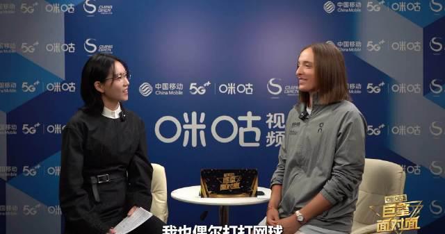 陆柯燃跨界学网球获世界冠军指导,海外华人如何突破地区限制观看精彩赛事