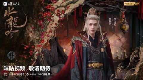 罗云熙《水龙吟》预约破460万!银发造型惊艳全网,海外剧迷如何抢先观看?