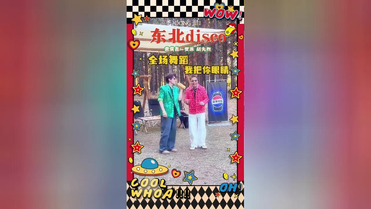 海外华人如何突破地区限制观看《现在就出发3》贾冰胡先煦魔性热舞完整版