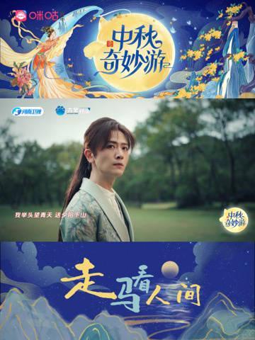 海外华人必看!3招教你解锁国内热门影视综艺,中秋晚会不再错过